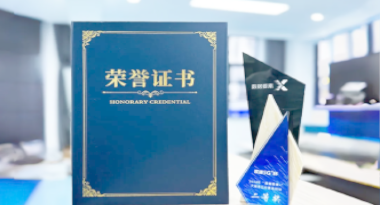 “汽车销售智能引擎”亮相浙江温州“数据要素×”大赛，斩获殊荣！